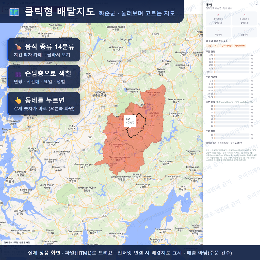 인터랙티브 지도 미리보기(실제 상품은 클릭형 HTML)