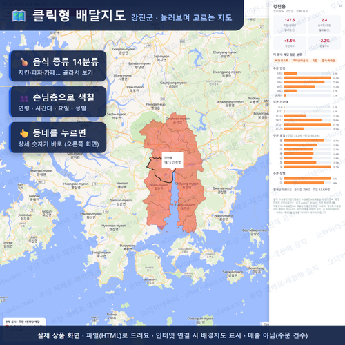 인터랙티브 지도 미리보기(실제 상품은 클릭형 HTML)