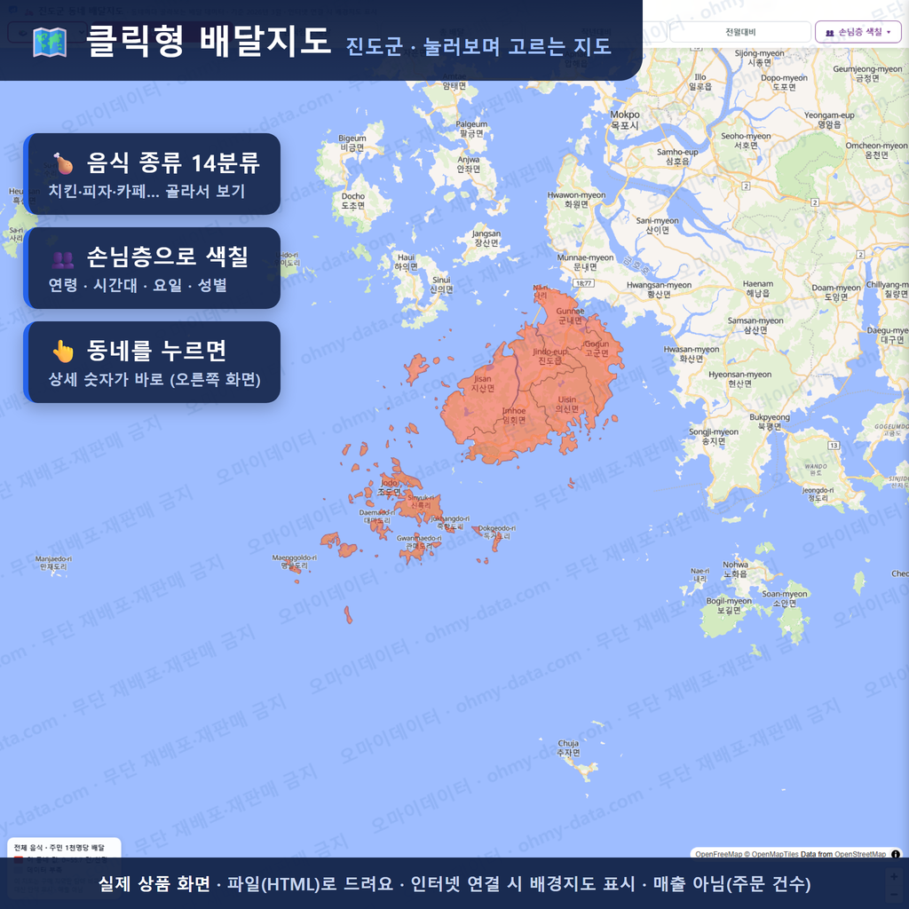 인터랙티브 지도 미리보기(실제 상품은 클릭형 HTML)