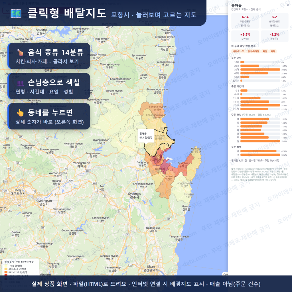 인터랙티브 지도 미리보기(실제 상품은 클릭형 HTML)