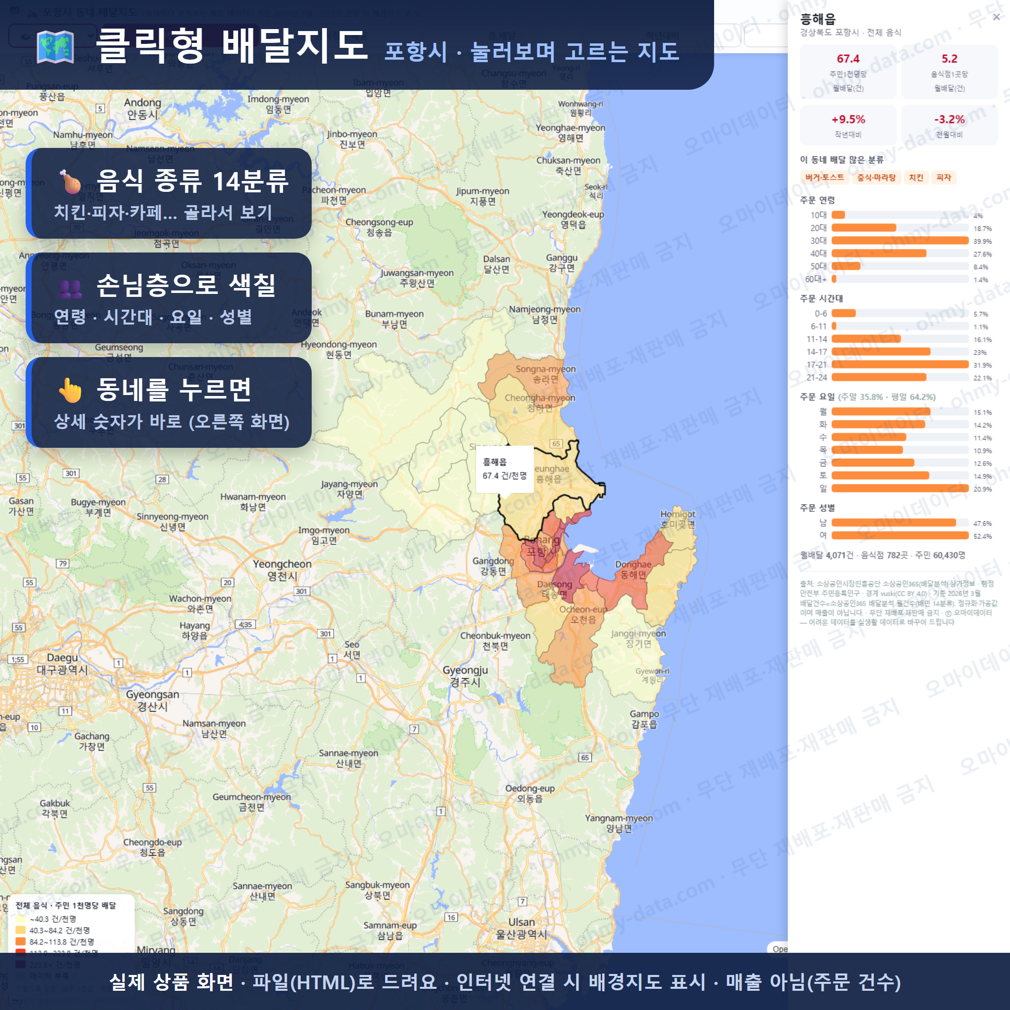인터랙티브 지도 미리보기(실제 상품은 클릭형 HTML)