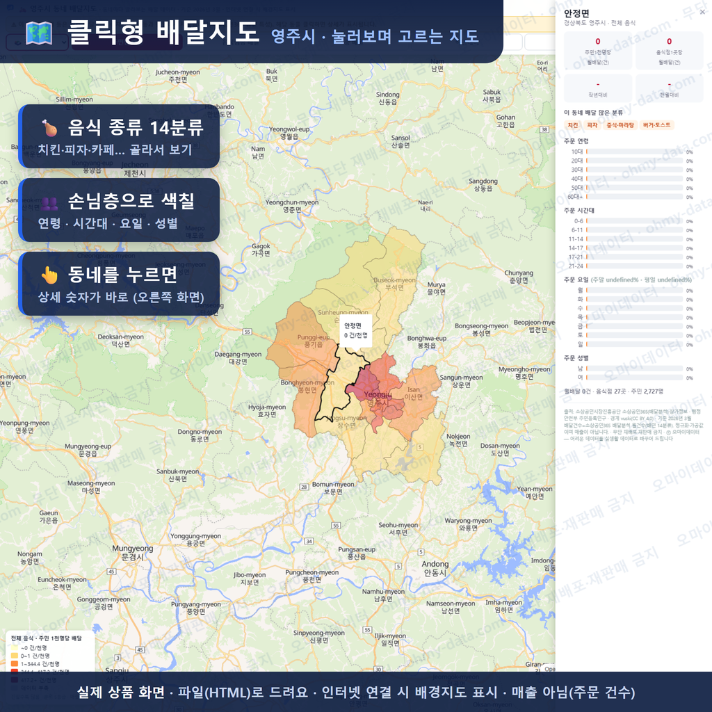 인터랙티브 지도 미리보기(실제 상품은 클릭형 HTML)