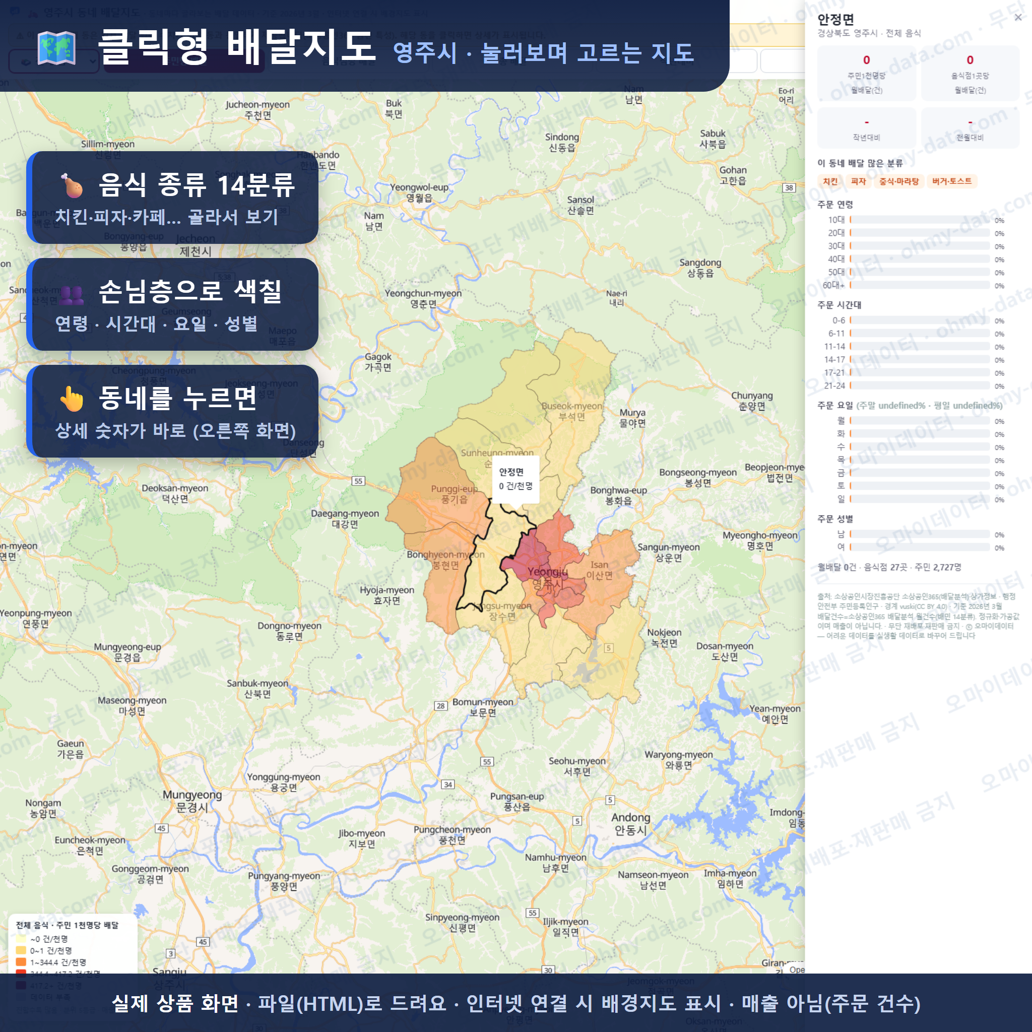 인터랙티브 지도 미리보기(실제 상품은 클릭형 HTML)
