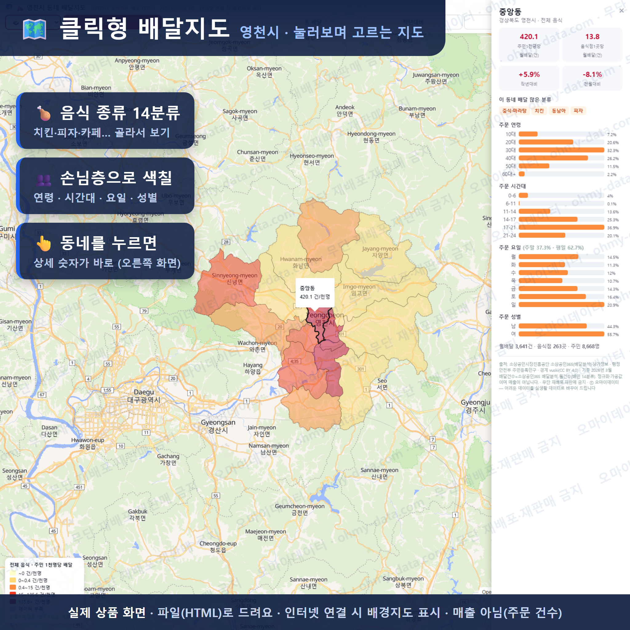 인터랙티브 지도 미리보기(실제 상품은 클릭형 HTML)