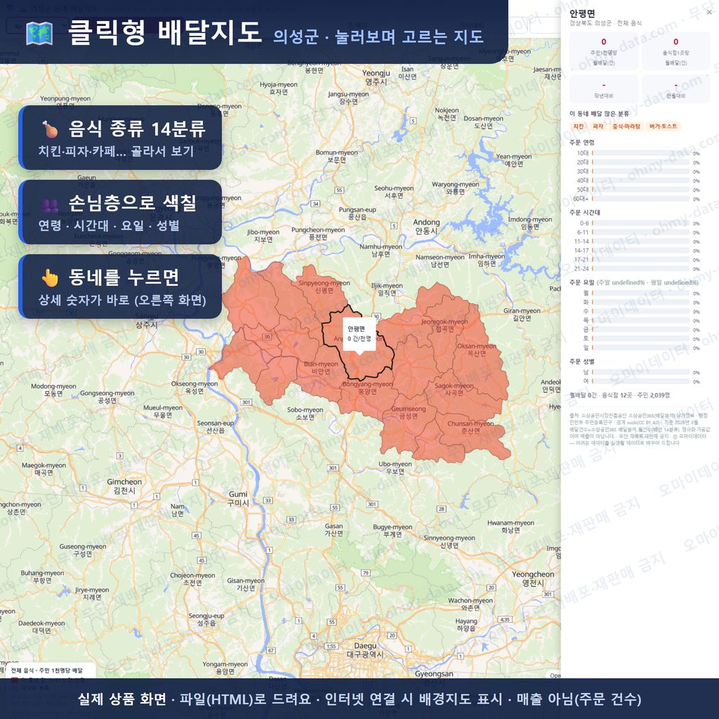 인터랙티브 지도 미리보기(실제 상품은 클릭형 HTML)