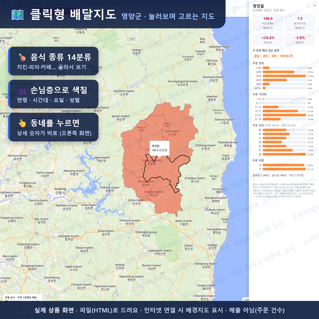 인터랙티브 지도 미리보기(실제 상품은 클릭형 HTML)