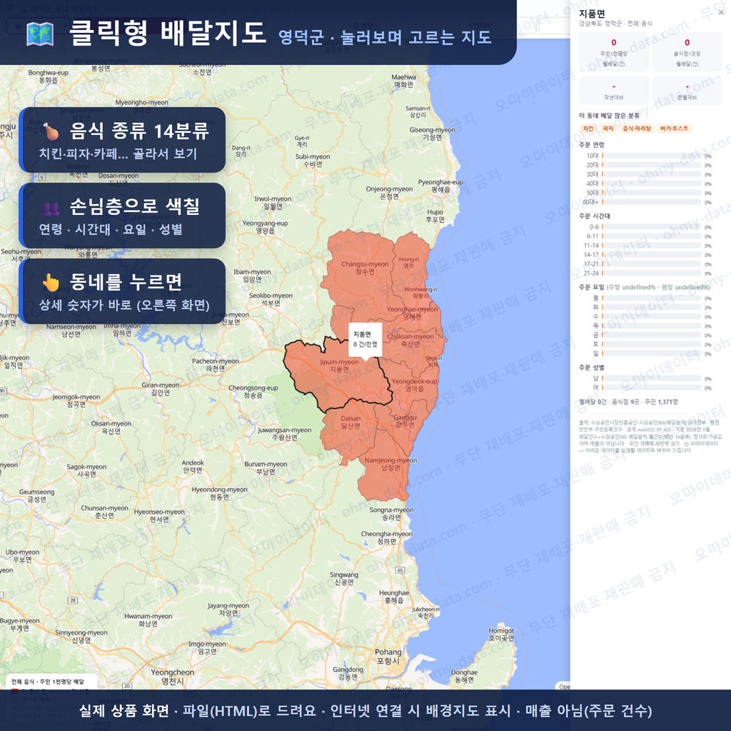 인터랙티브 지도 미리보기(실제 상품은 클릭형 HTML)