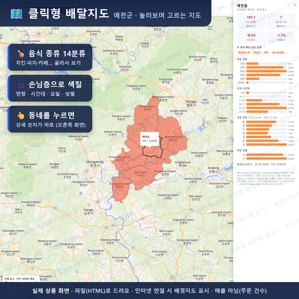 인터랙티브 지도 미리보기(실제 상품은 클릭형 HTML)