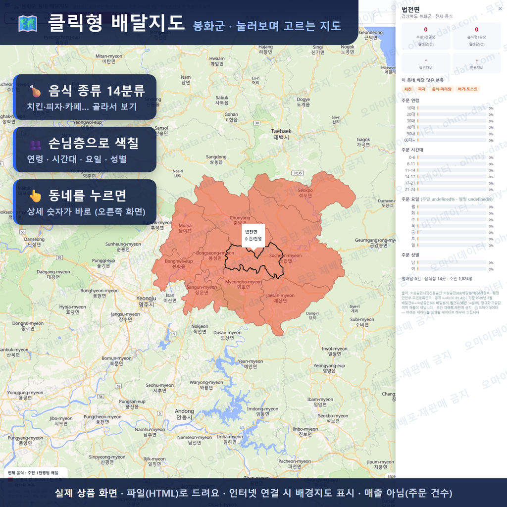 인터랙티브 지도 미리보기(실제 상품은 클릭형 HTML)