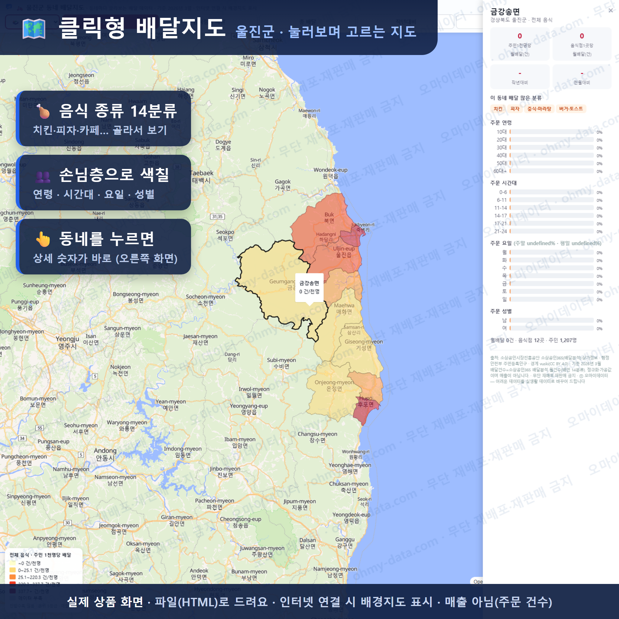인터랙티브 지도 미리보기(실제 상품은 클릭형 HTML)
