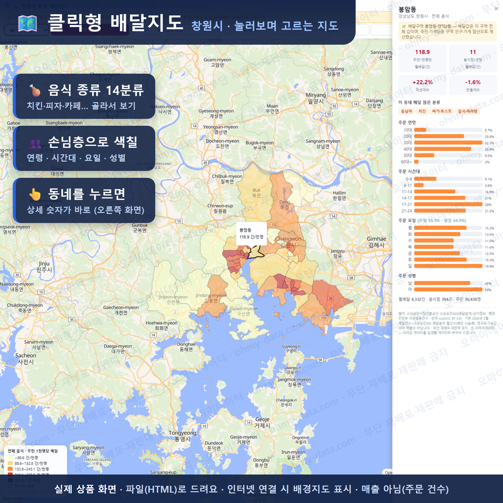 인터랙티브 지도 미리보기(실제 상품은 클릭형 HTML)