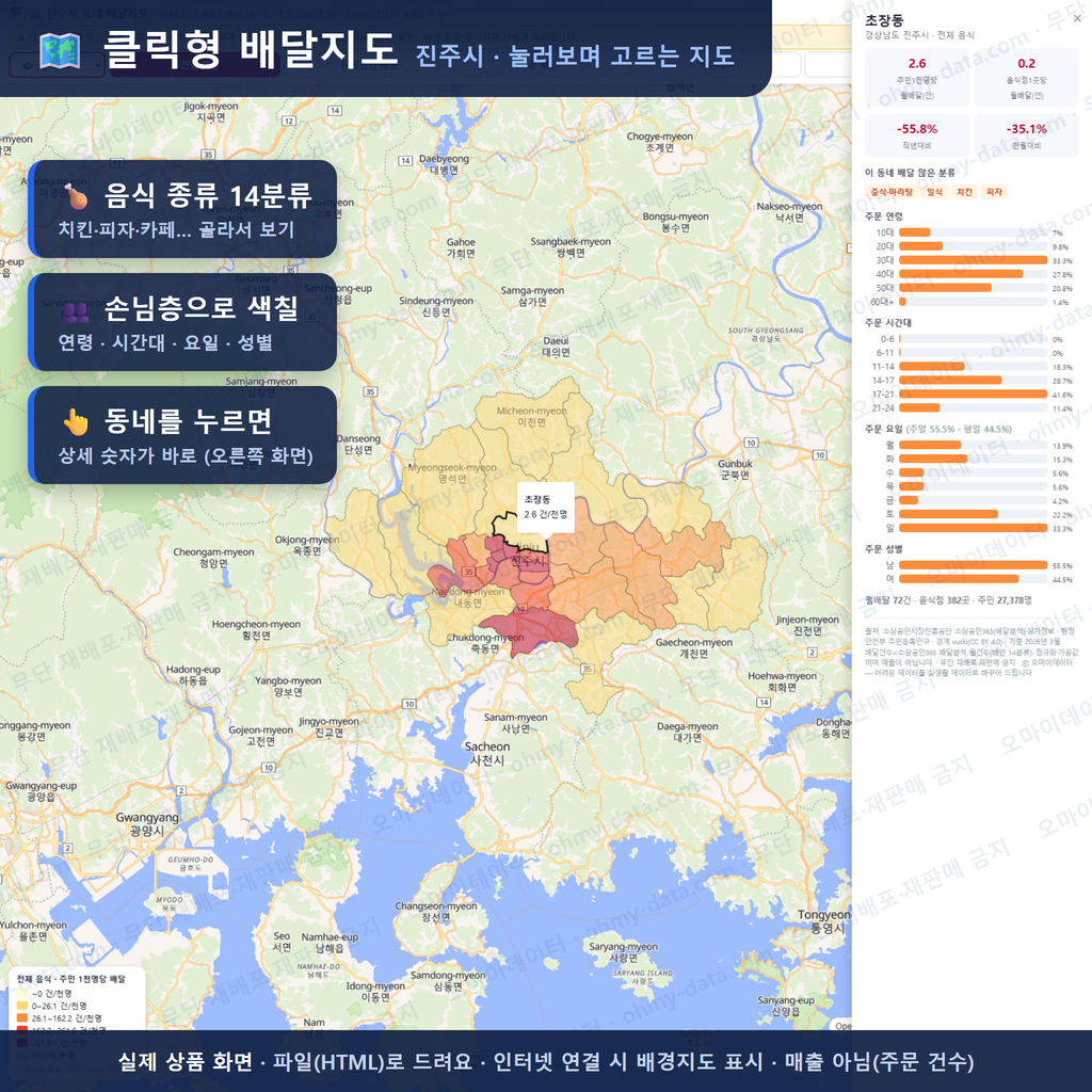 인터랙티브 지도 미리보기(실제 상품은 클릭형 HTML)
