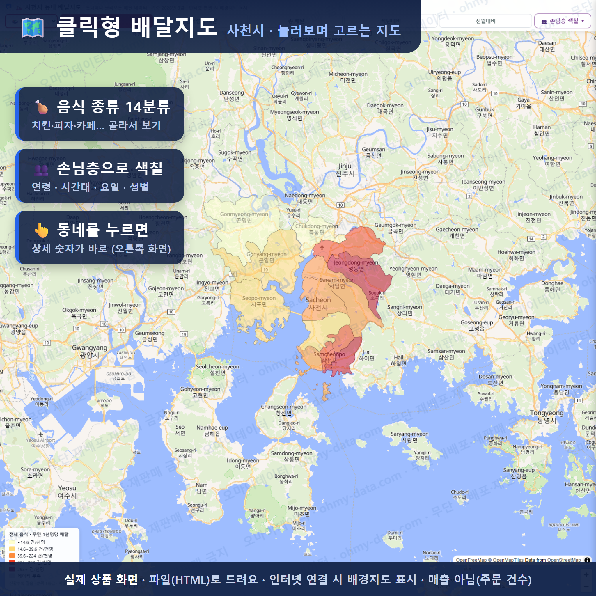 인터랙티브 지도 미리보기(실제 상품은 클릭형 HTML)