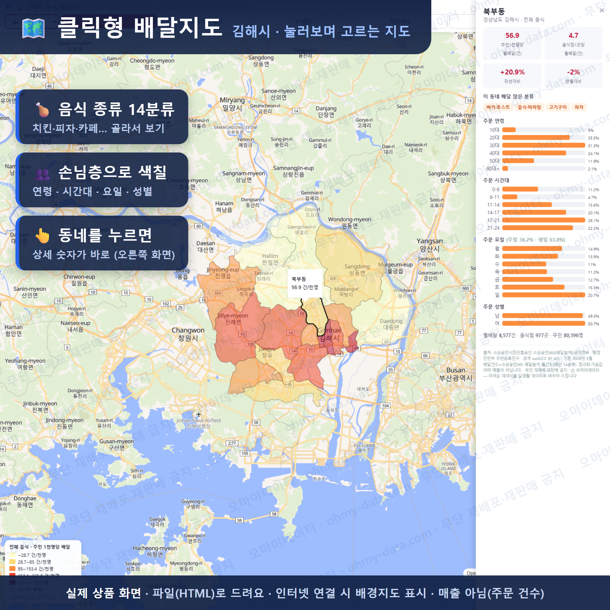 인터랙티브 지도 미리보기(실제 상품은 클릭형 HTML)