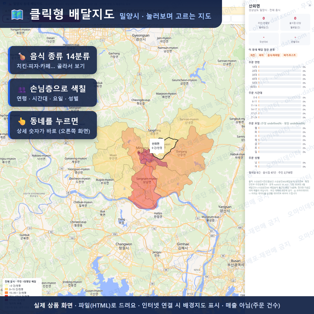 인터랙티브 지도 미리보기(실제 상품은 클릭형 HTML)