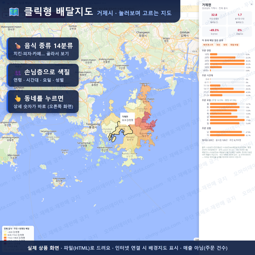 인터랙티브 지도 미리보기(실제 상품은 클릭형 HTML)