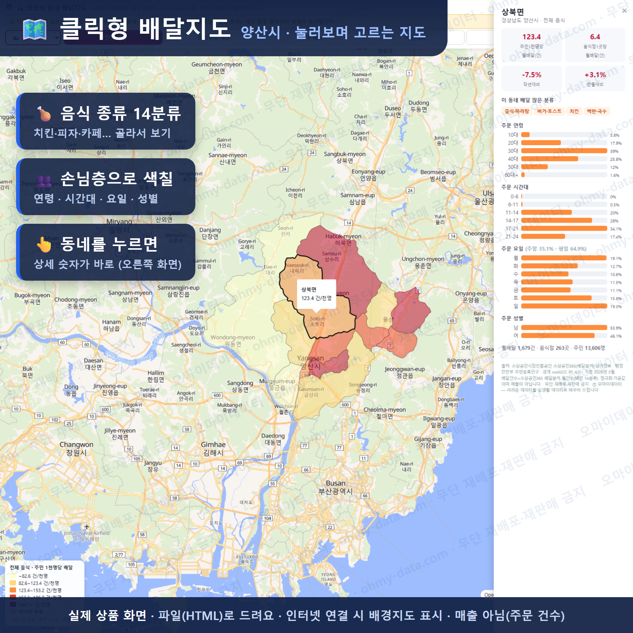 인터랙티브 지도 미리보기(실제 상품은 클릭형 HTML)