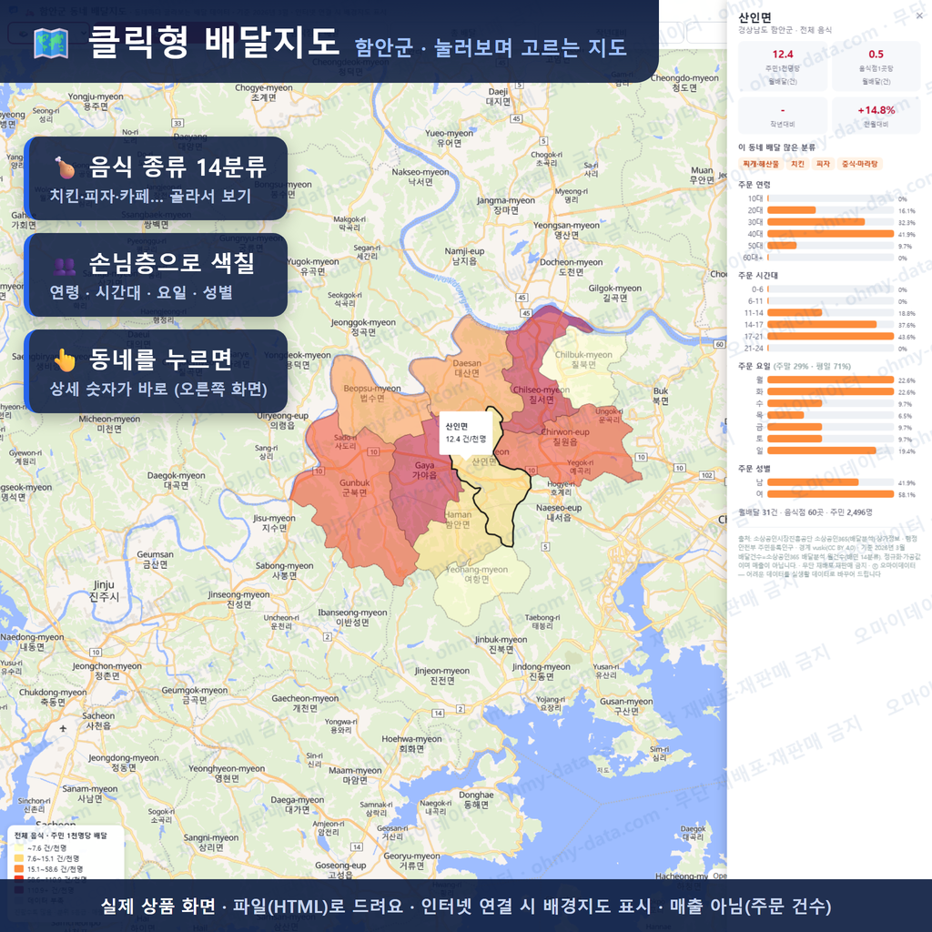 인터랙티브 지도 미리보기(실제 상품은 클릭형 HTML)