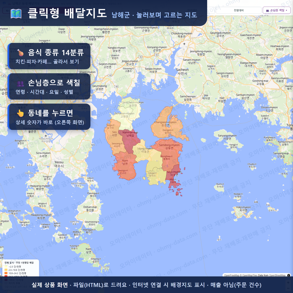 인터랙티브 지도 미리보기(실제 상품은 클릭형 HTML)