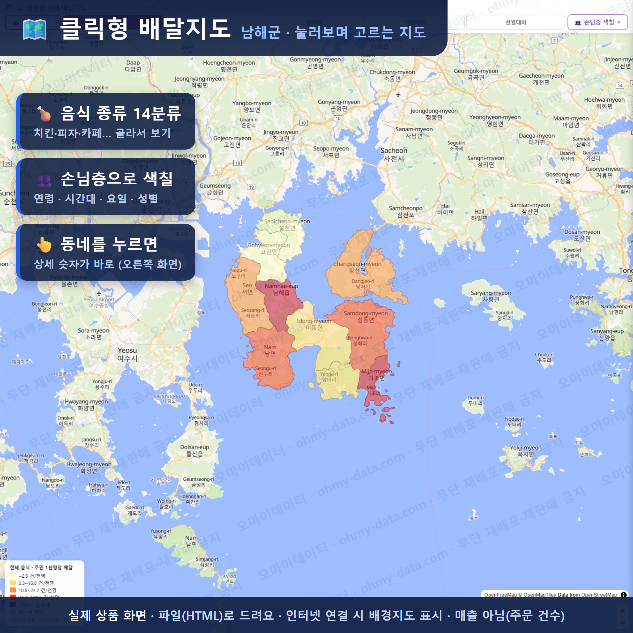 인터랙티브 지도 미리보기(실제 상품은 클릭형 HTML)
