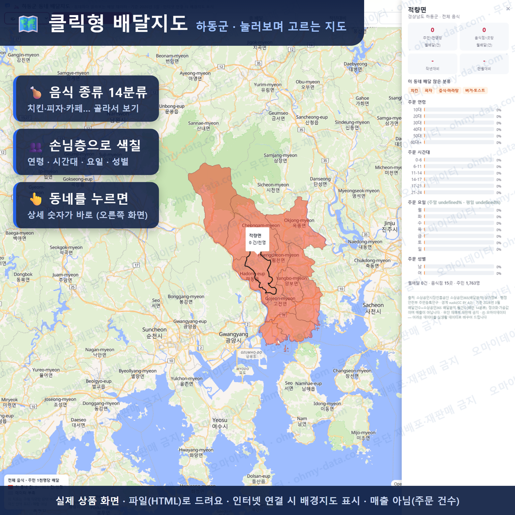 인터랙티브 지도 미리보기(실제 상품은 클릭형 HTML)