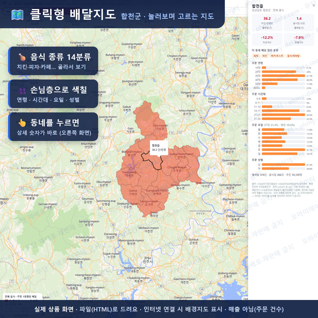 인터랙티브 지도 미리보기(실제 상품은 클릭형 HTML)