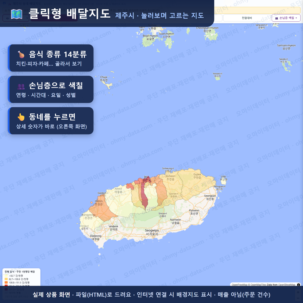 인터랙티브 지도 미리보기(실제 상품은 클릭형 HTML)