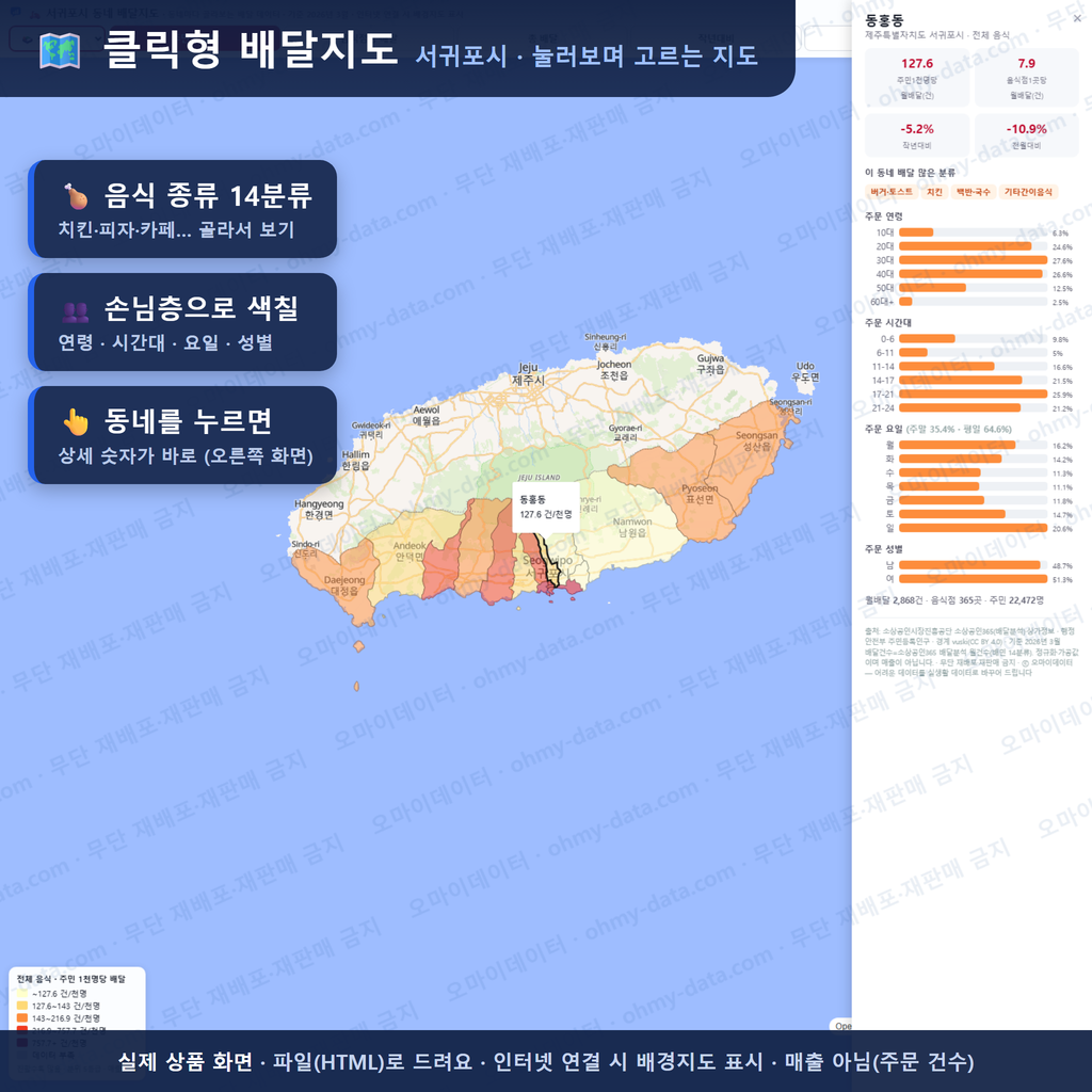 인터랙티브 지도 미리보기(실제 상품은 클릭형 HTML)