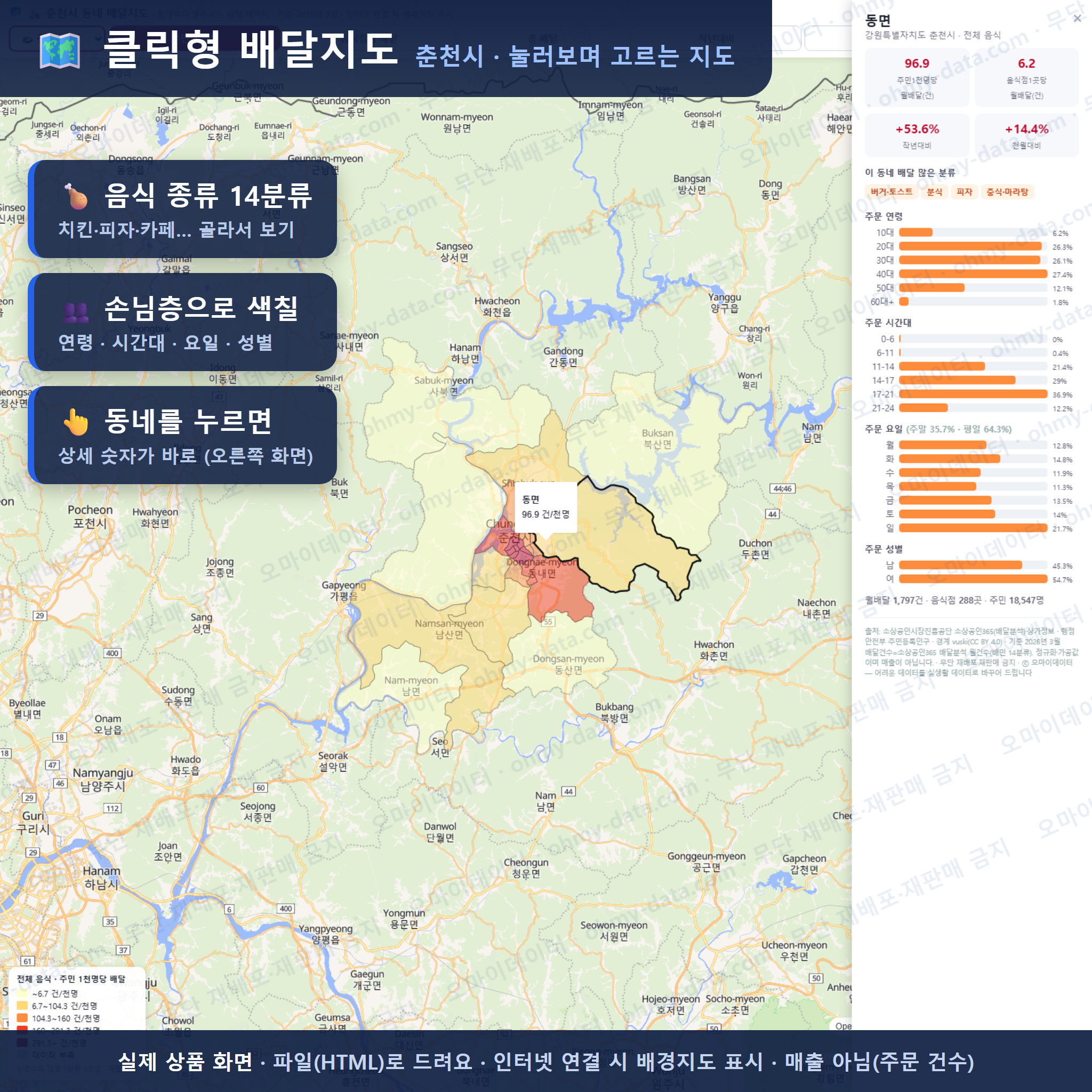 인터랙티브 지도 미리보기(실제 상품은 클릭형 HTML)