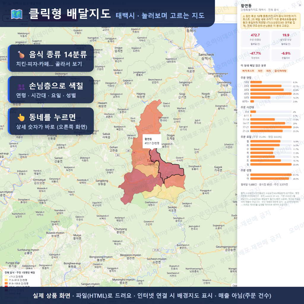 인터랙티브 지도 미리보기(실제 상품은 클릭형 HTML)