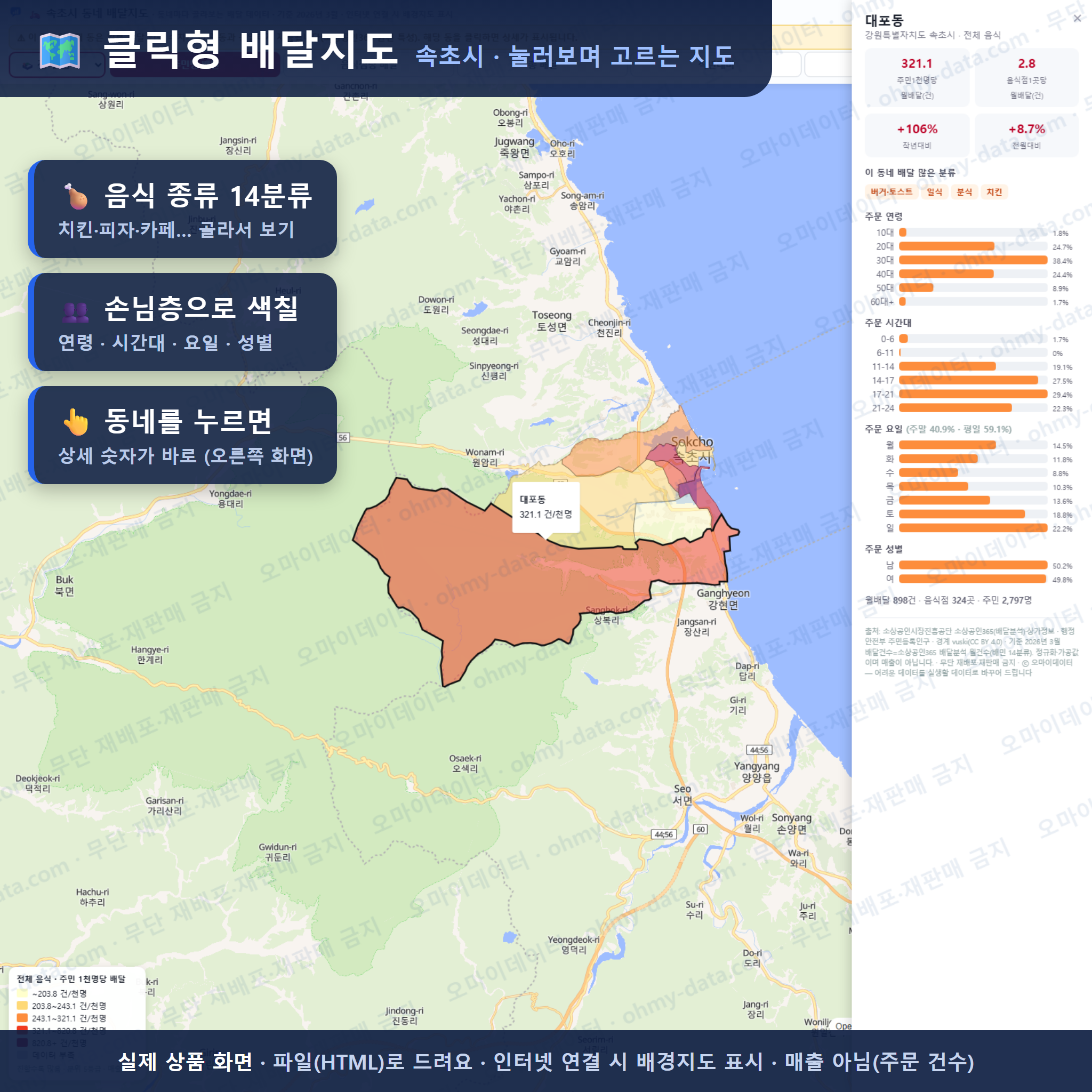 인터랙티브 지도 미리보기(실제 상품은 클릭형 HTML)