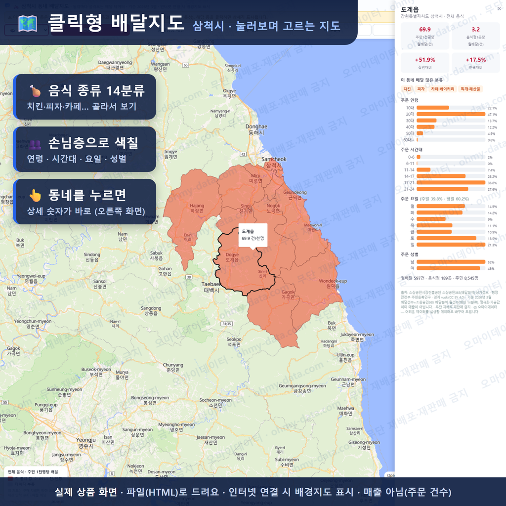 인터랙티브 지도 미리보기(실제 상품은 클릭형 HTML)