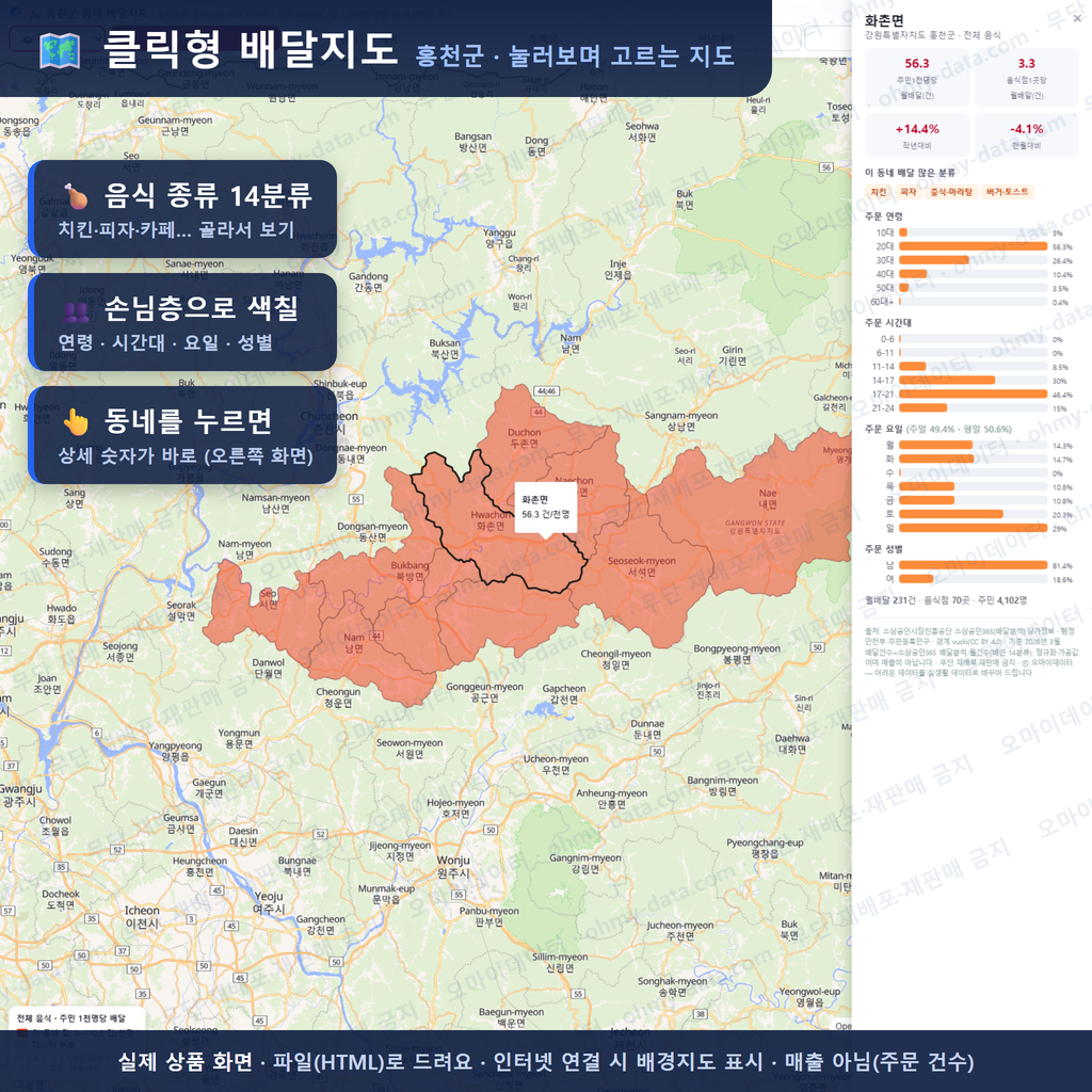 인터랙티브 지도 미리보기(실제 상품은 클릭형 HTML)