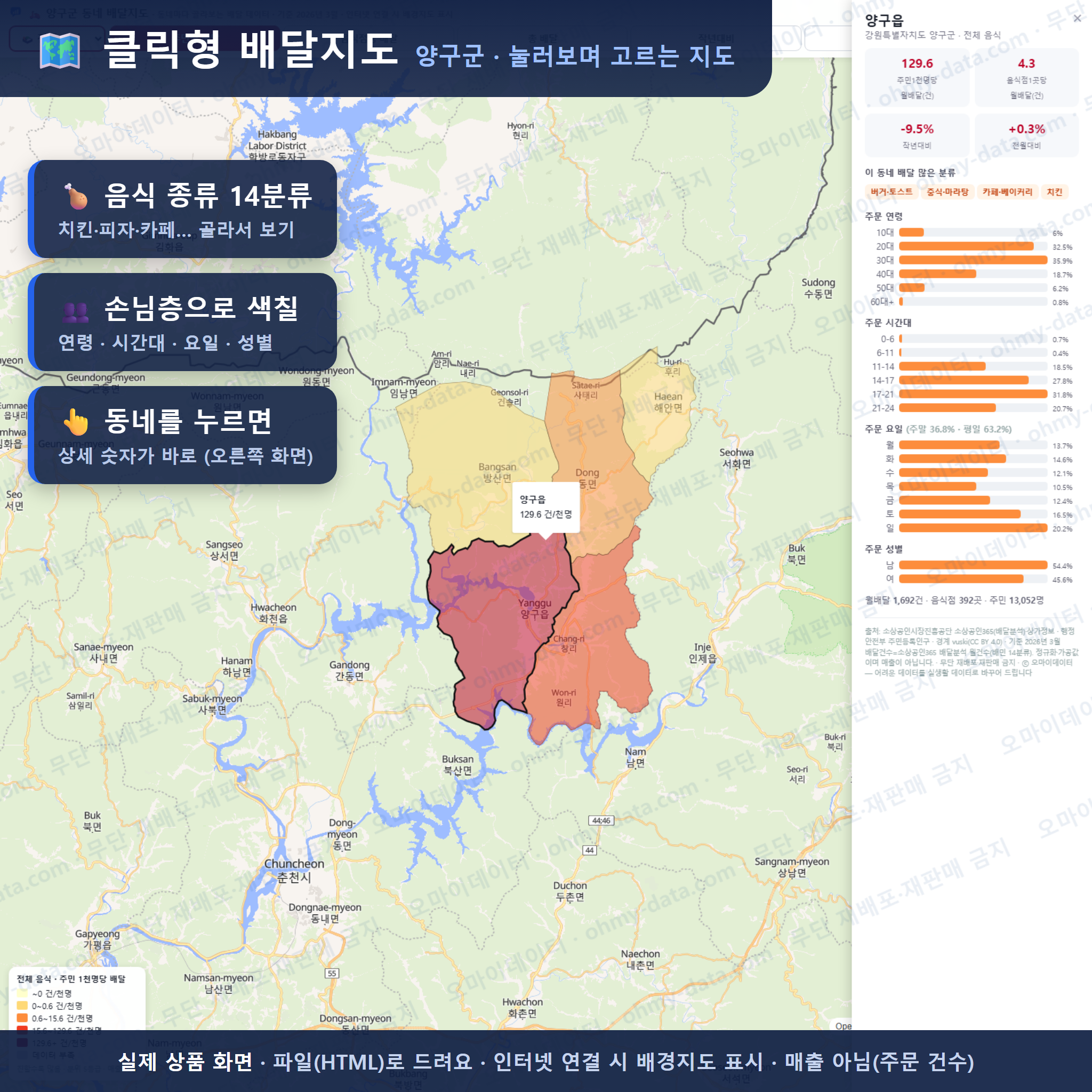 인터랙티브 지도 미리보기(실제 상품은 클릭형 HTML)