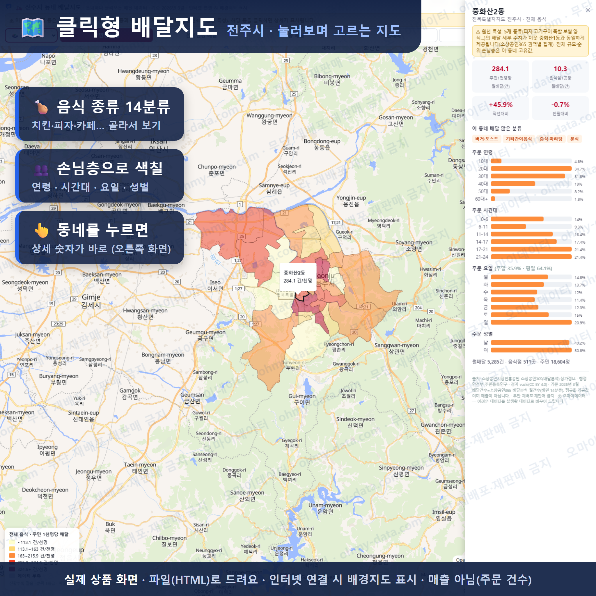 인터랙티브 지도 미리보기(실제 상품은 클릭형 HTML)