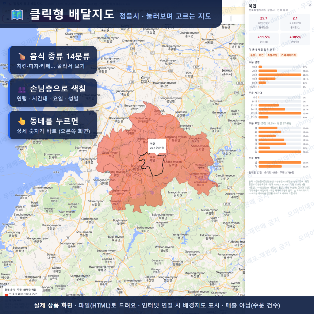 인터랙티브 지도 미리보기(실제 상품은 클릭형 HTML)