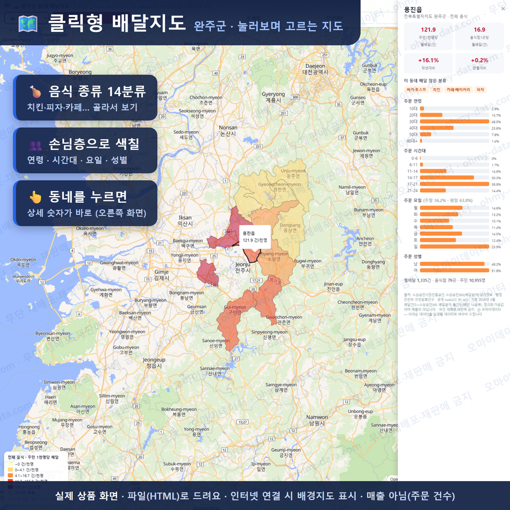 인터랙티브 지도 미리보기(실제 상품은 클릭형 HTML)