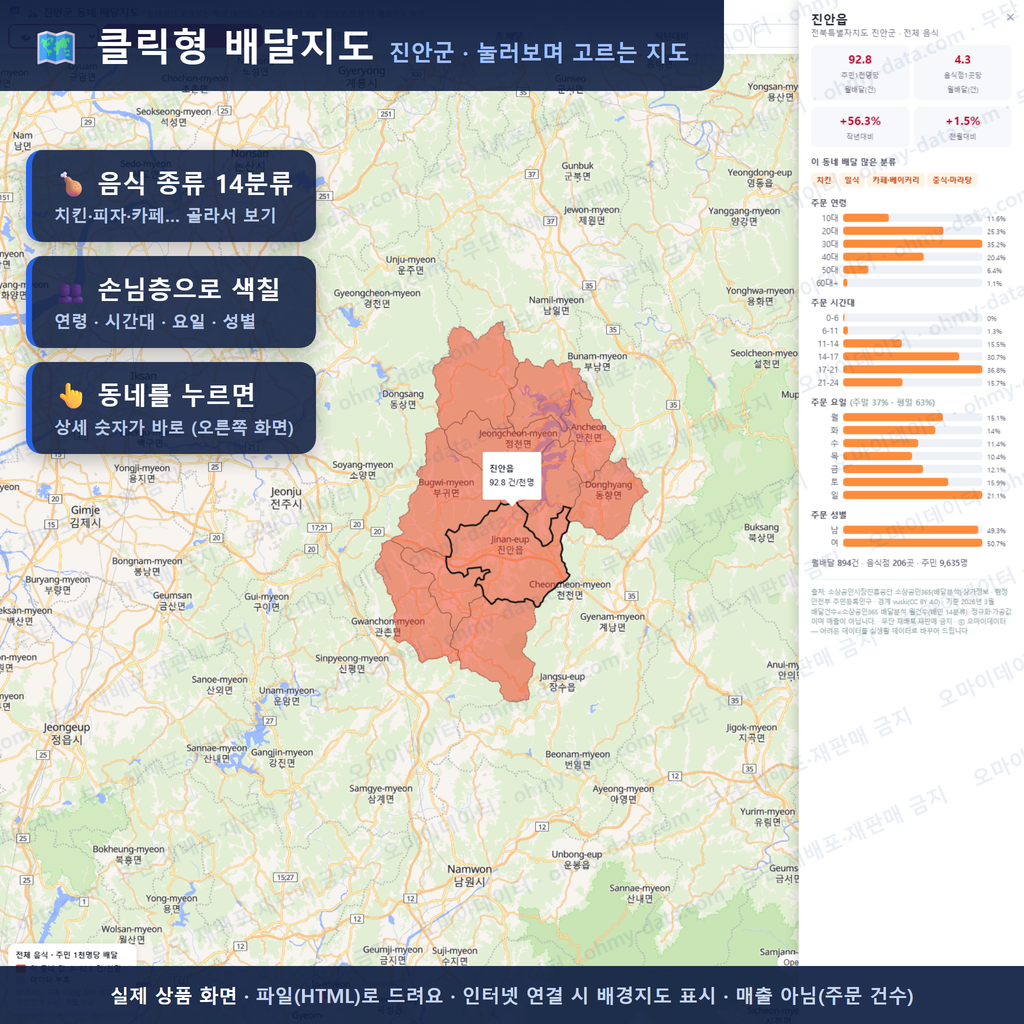 인터랙티브 지도 미리보기(실제 상품은 클릭형 HTML)