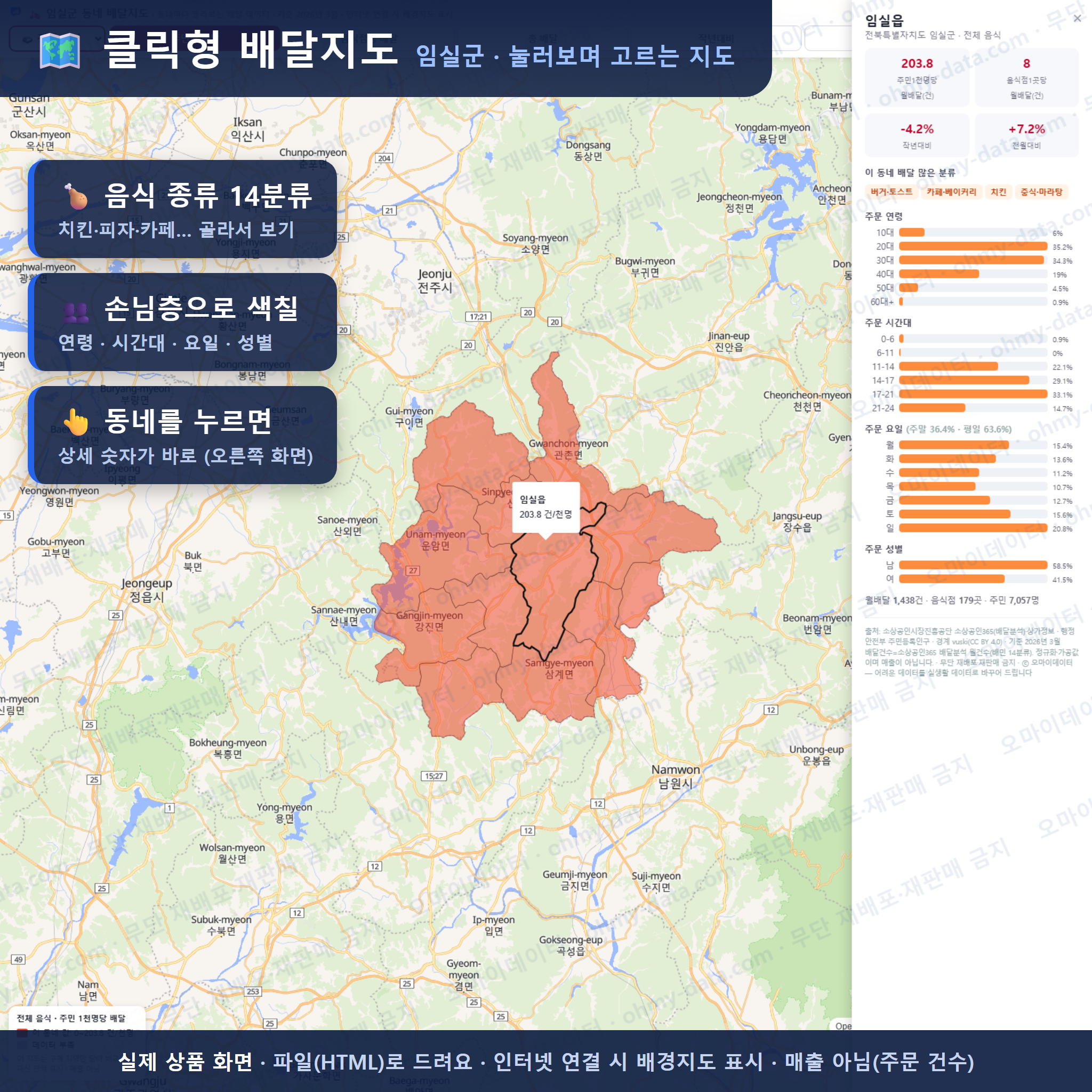 인터랙티브 지도 미리보기(실제 상품은 클릭형 HTML)