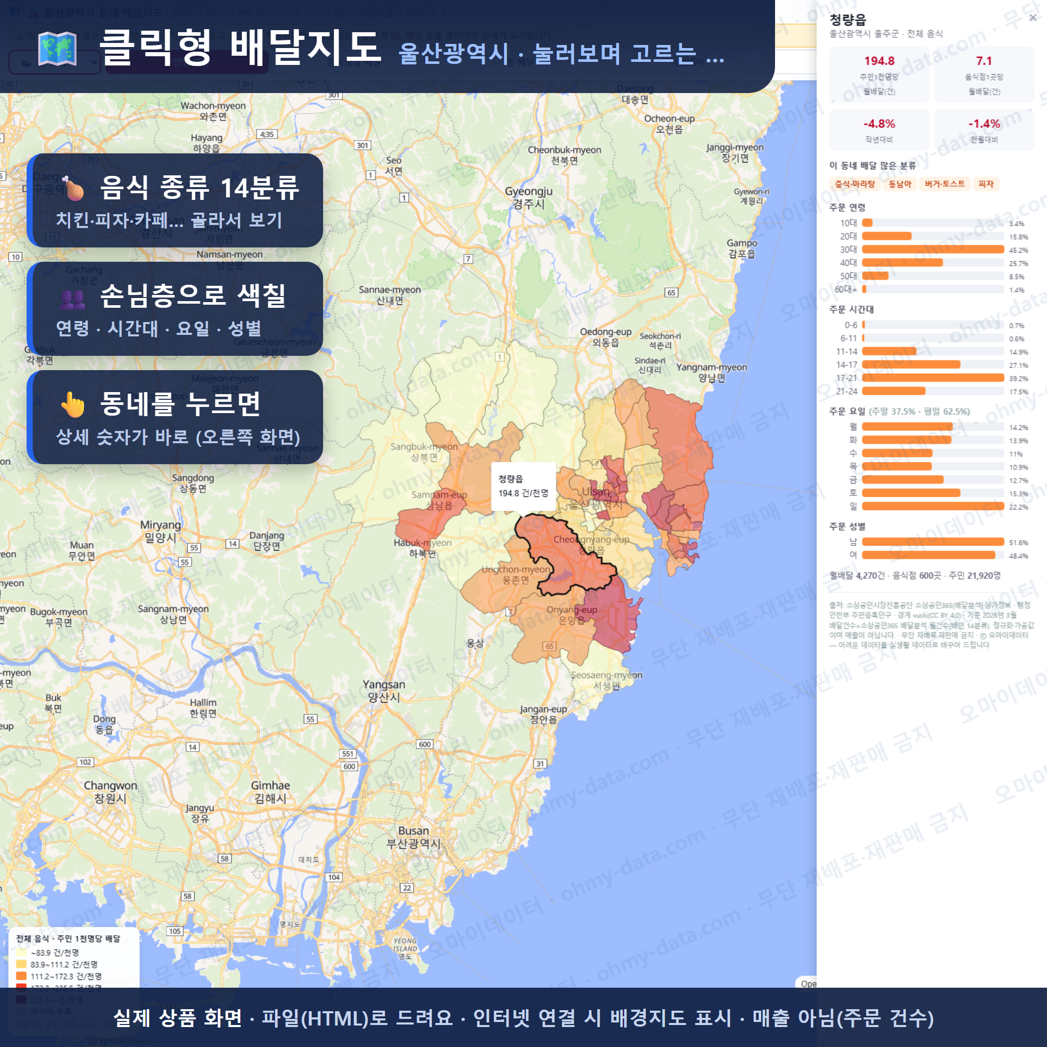 인터랙티브 지도 미리보기(실제 상품은 클릭형 HTML)