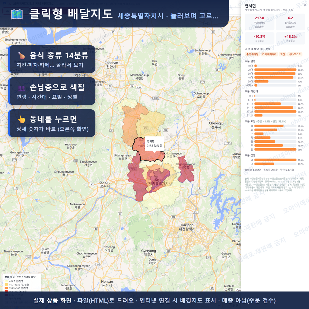 인터랙티브 지도 미리보기(실제 상품은 클릭형 HTML)