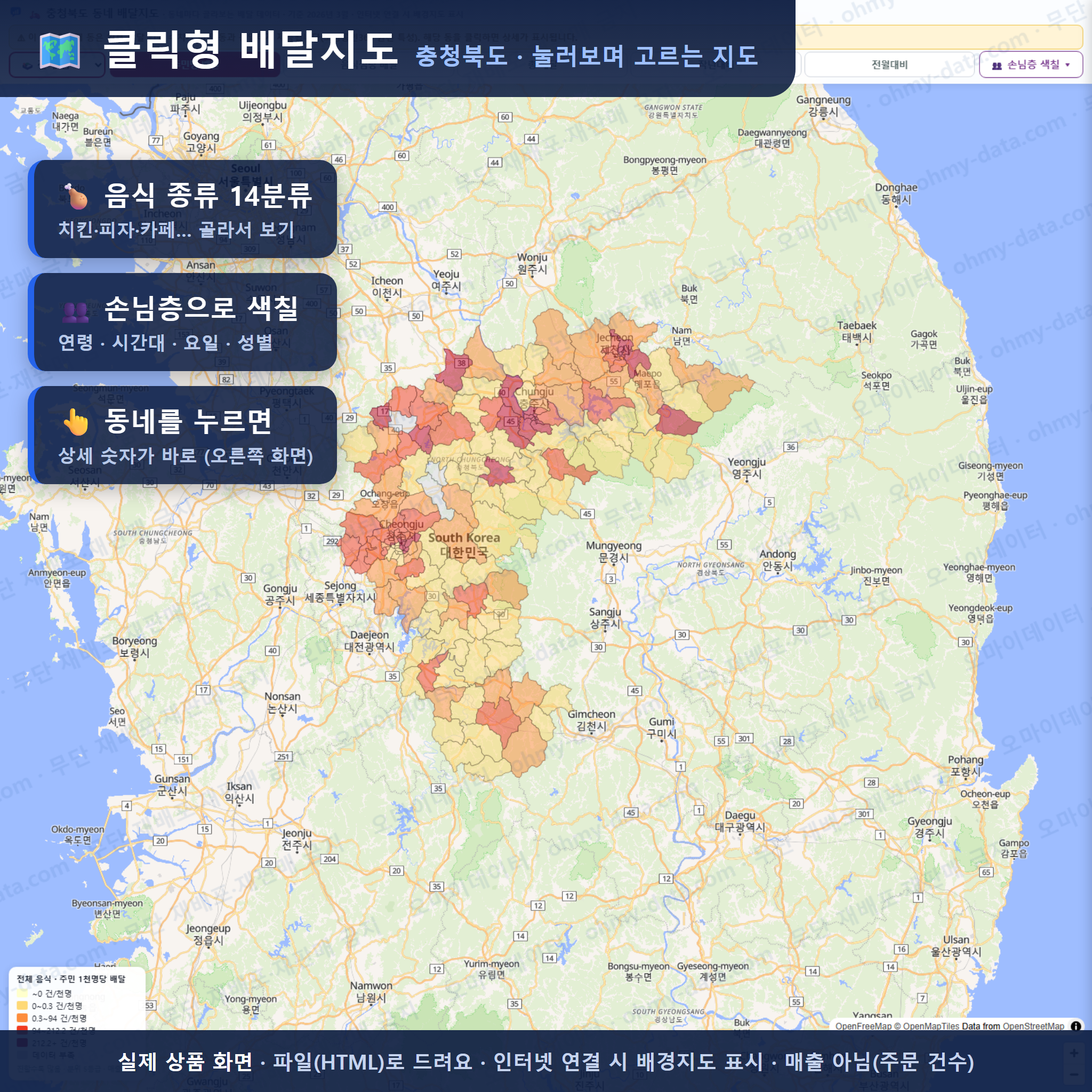 인터랙티브 지도 미리보기(실제 상품은 클릭형 HTML)