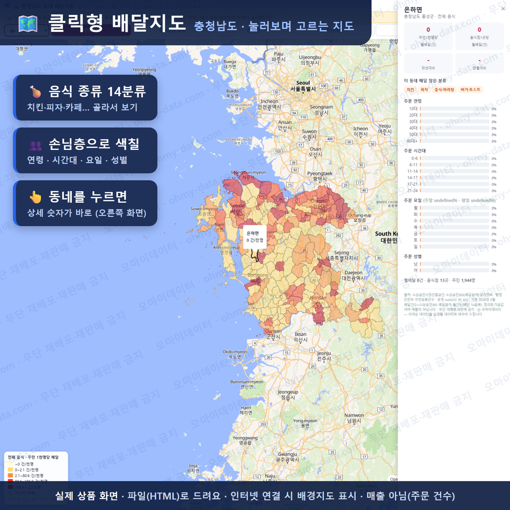 인터랙티브 지도 미리보기(실제 상품은 클릭형 HTML)
