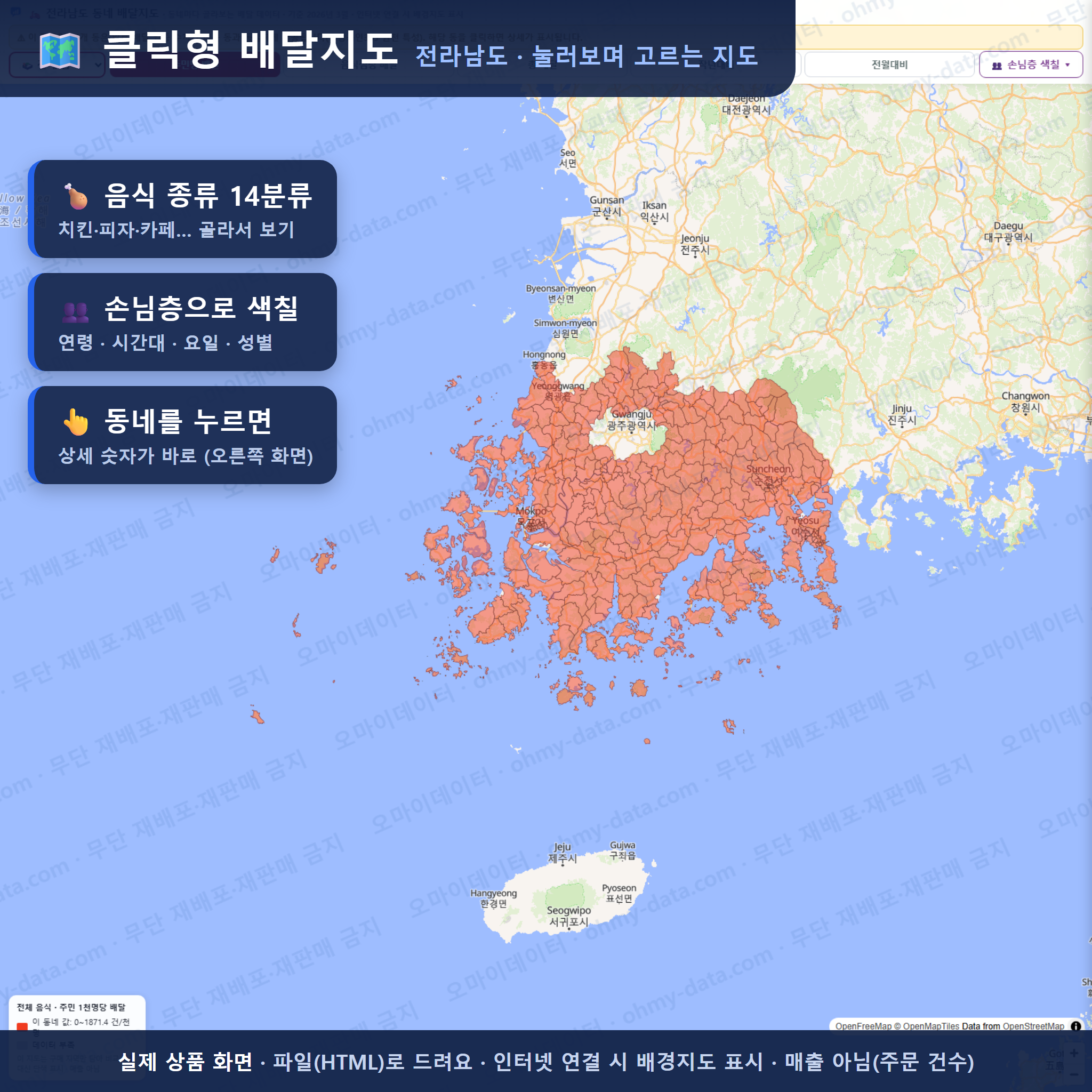 인터랙티브 지도 미리보기(실제 상품은 클릭형 HTML)