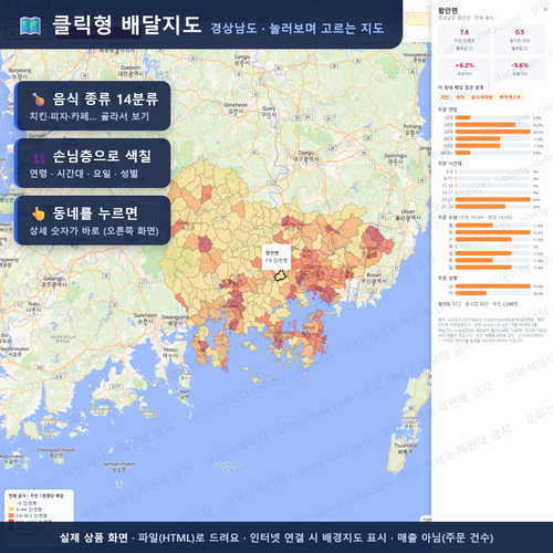 인터랙티브 지도 미리보기(실제 상품은 클릭형 HTML)
