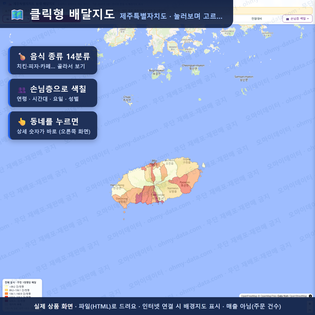 인터랙티브 지도 미리보기(실제 상품은 클릭형 HTML)