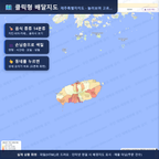 인터랙티브 지도 미리보기(실제 상품은 클릭형 HTML)