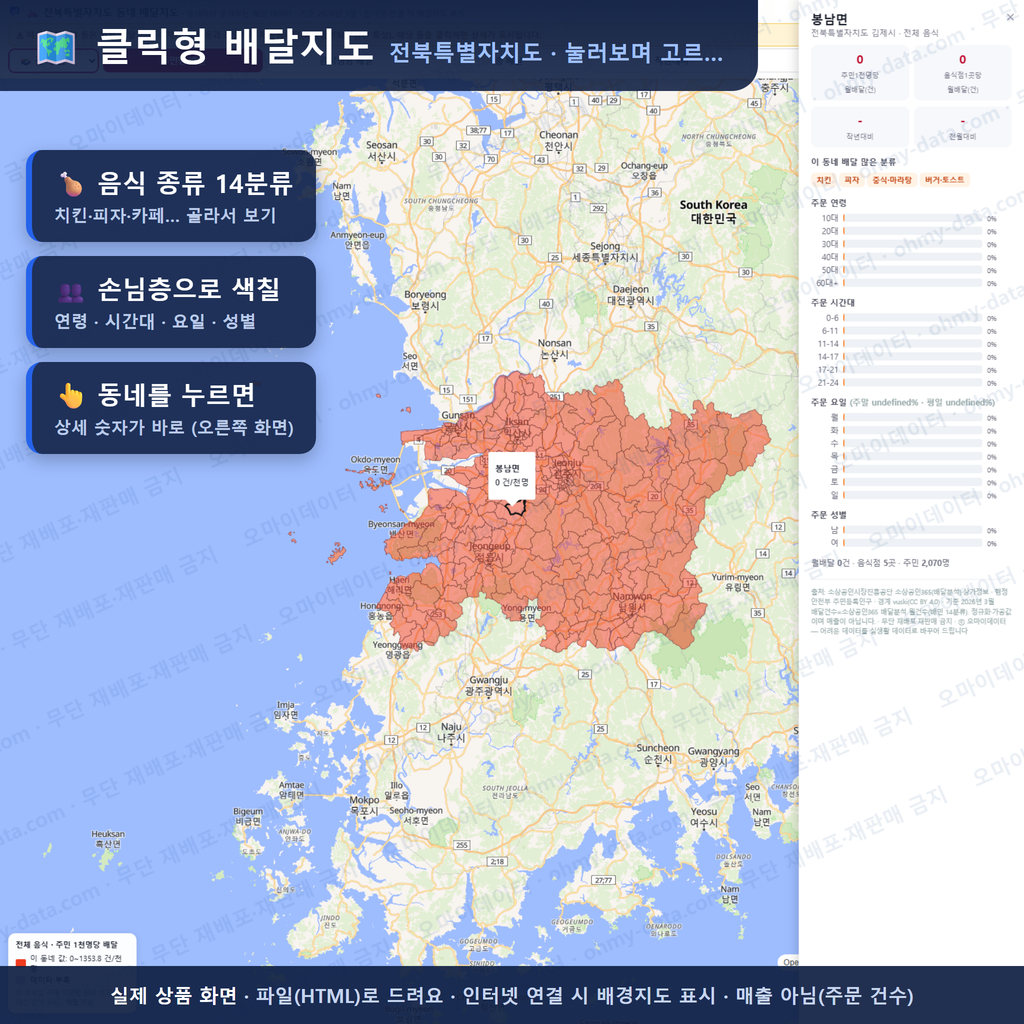 인터랙티브 지도 미리보기(실제 상품은 클릭형 HTML)