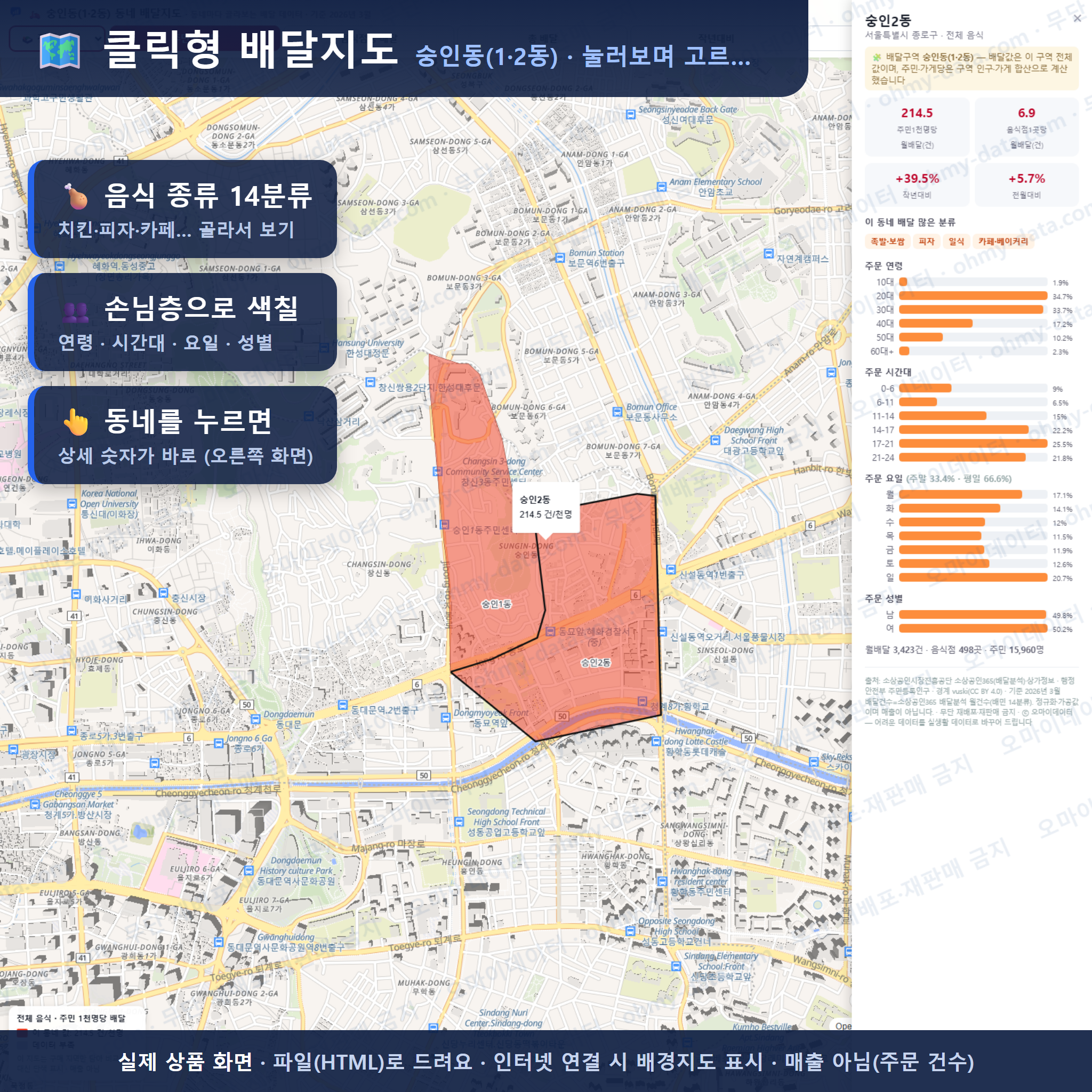 인터랙티브 지도 미리보기(실제 상품은 클릭형 HTML)