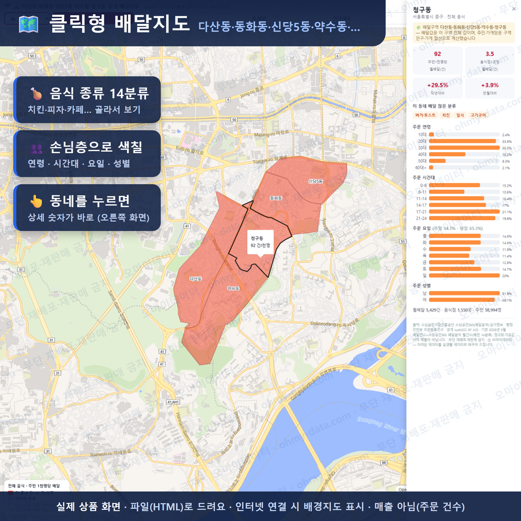 인터랙티브 지도 미리보기(실제 상품은 클릭형 HTML)